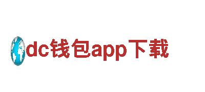 dc钱包app下载钢铁制造 | 优质钢铁生产商